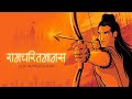 Ramcharitmanas - Lata Mangeshkar - जय श्री राम - Ram Bhajan