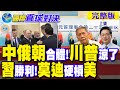 九三閱兵