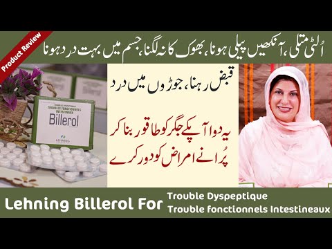 VOMITING, LOSS OF APPETITE, BODY PAIN TREATMENT | LEHNING BILLEROL REVIEW BY DR. BILQUIS IN URDU