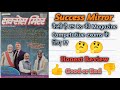 Success mirror magazine  magazine for competitive exams review  best magazine for compt exams 