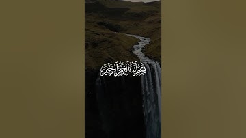 سورة القلم - القارئ عمر هشام العربي Omar Hisham Al Arabi