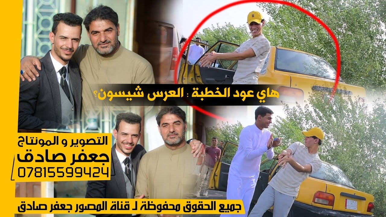 الخطبة هيج - شوفوها شكد ونسة - ❤️🥰 - عقد قران الأخ مرتضى علي خنجر النصراوي - ٢٠٢٣