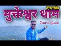 MUKTESHWAR DHAM UTTRAKHAND || मुक्तेश्वर मंदिर, नैनीताल | Mukteshwar Tour By Yatra Vats