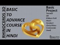 Rhino Project in Hindi - How to create Twisted/Ribbon Fold Heart Pendant (only Rhino Commands Used)