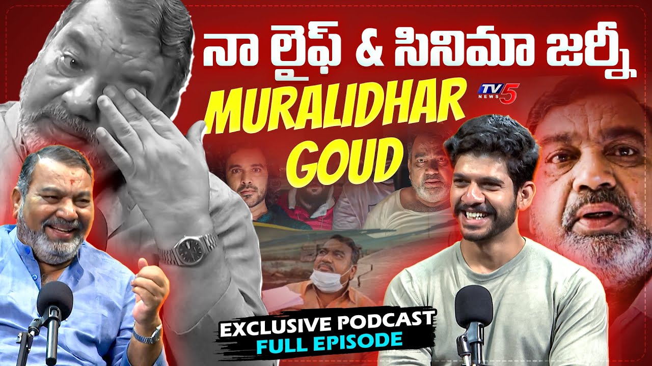 DJ Tillu Father Muralidhar Goud Real Life Journey | Podcast with Sharath | TV5 Entertainment