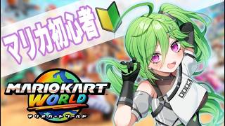 Mario Kart World] 30km/h in a Residential Zone! OK! [Merging OK