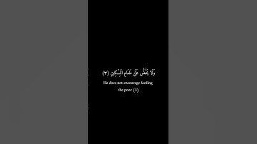 كرومات سوداء _ عمرو علي الترباني _ سورة الماعون #تلاوات #فيه_شفاء_للناس #كرومات_سوداء
