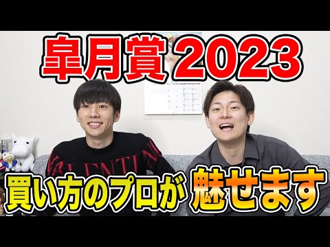 【皐月賞2023】◎ソールオリエンスで〇〇万的中？！3人の買い目を大公開！