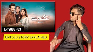 Rang De Episode 03 Explained | Pakistani Drama | Jam Zikrullah Khan 