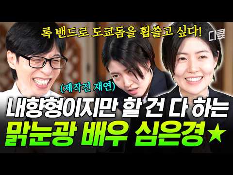 An extreme introvert who felt nauseous from the moment of their first variety show appearance 🤢 S...