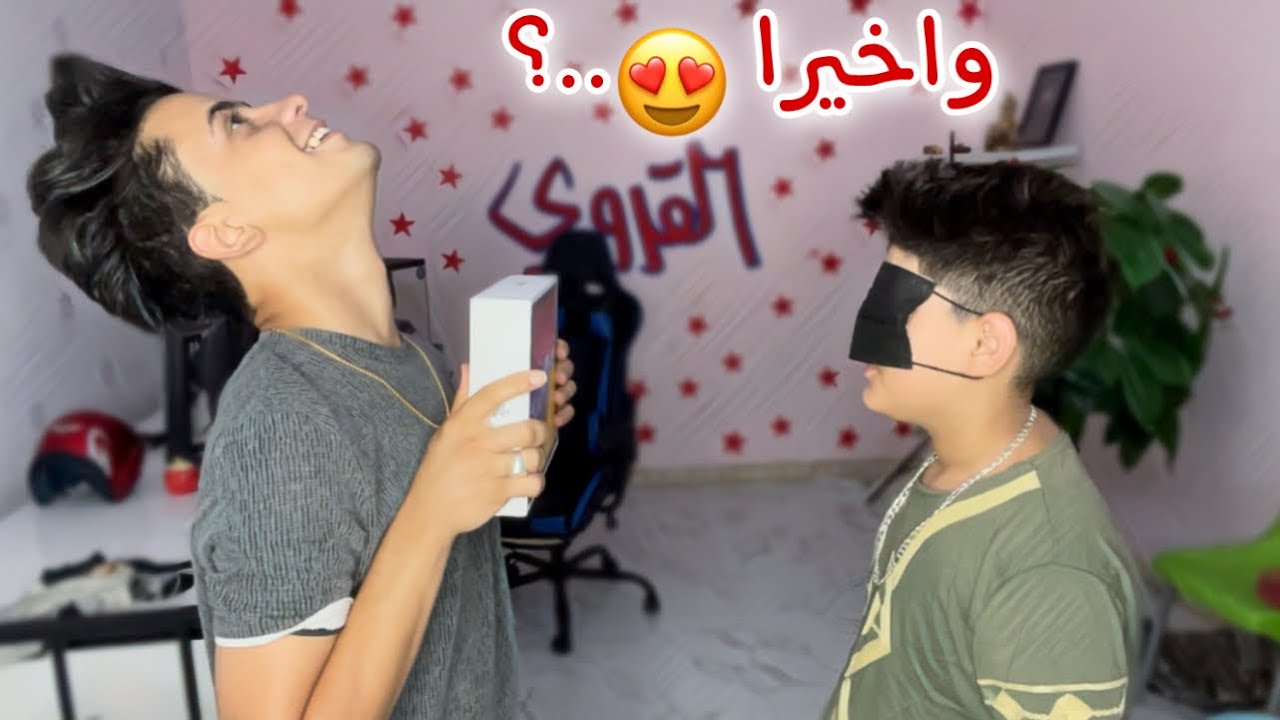 فلم الايباد : وأخيرا 😘❤️