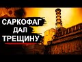 Чернобыль. 4-й блок вот вот развалится