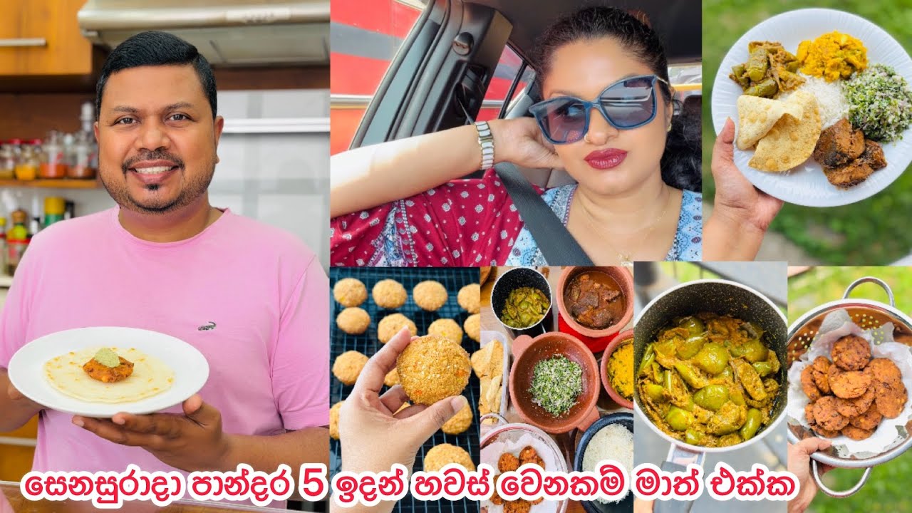 මගේ සෙනසුරාදා උදේ 5 ඉදන් හවස් වෙනකම් | Groceri Shopping | Saturday Morning to Evening | Bhagi