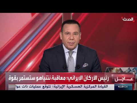 تصعيد التوتر بين إيران وإسرائيل... ردود متوقعة ومواقف دولية