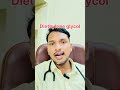 పిల్లలకు దగ్గు సిరప్ వాడకండి.