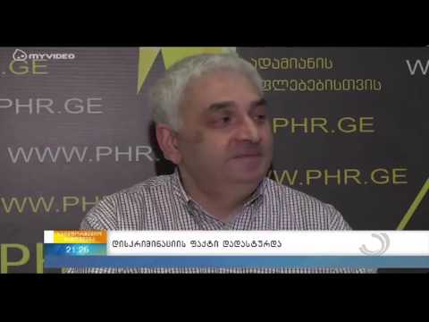 PHR- შეზღუდული შესაძლებლობის ნიშნით დისკრიმინაცია.TV აჭარა.14.03.16