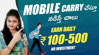 Earn cash Daily ₹100 to 500 on your mobile | How to make money online for Beginners #ushafacts screenshot 3