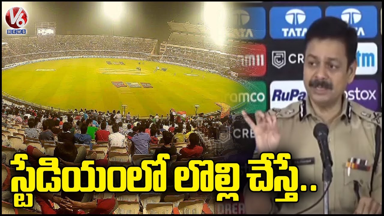 Rachakonda CP Chauhan About Security In Uppal Stadium IPL Match 2023