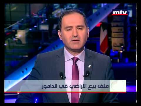    04  2012 ملف بيع الاراضي في الدامور