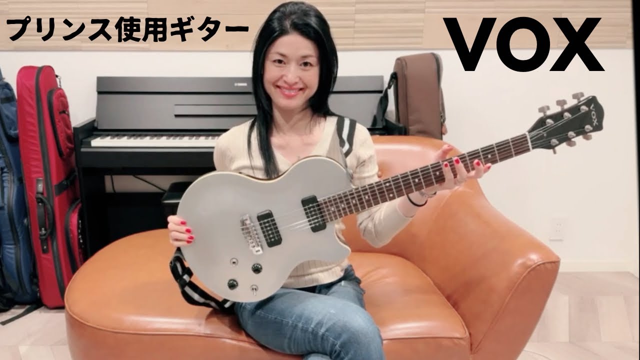 ギター紹介】「VOX」西尾祐理子 - YouTube