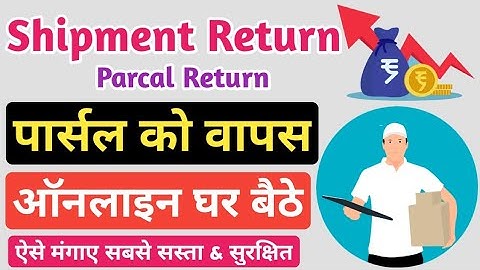 Shiprocket Se Parcal Kaise Return Mangaye | Shippment Return Kaise Mangaye | Return Shipment Deliver