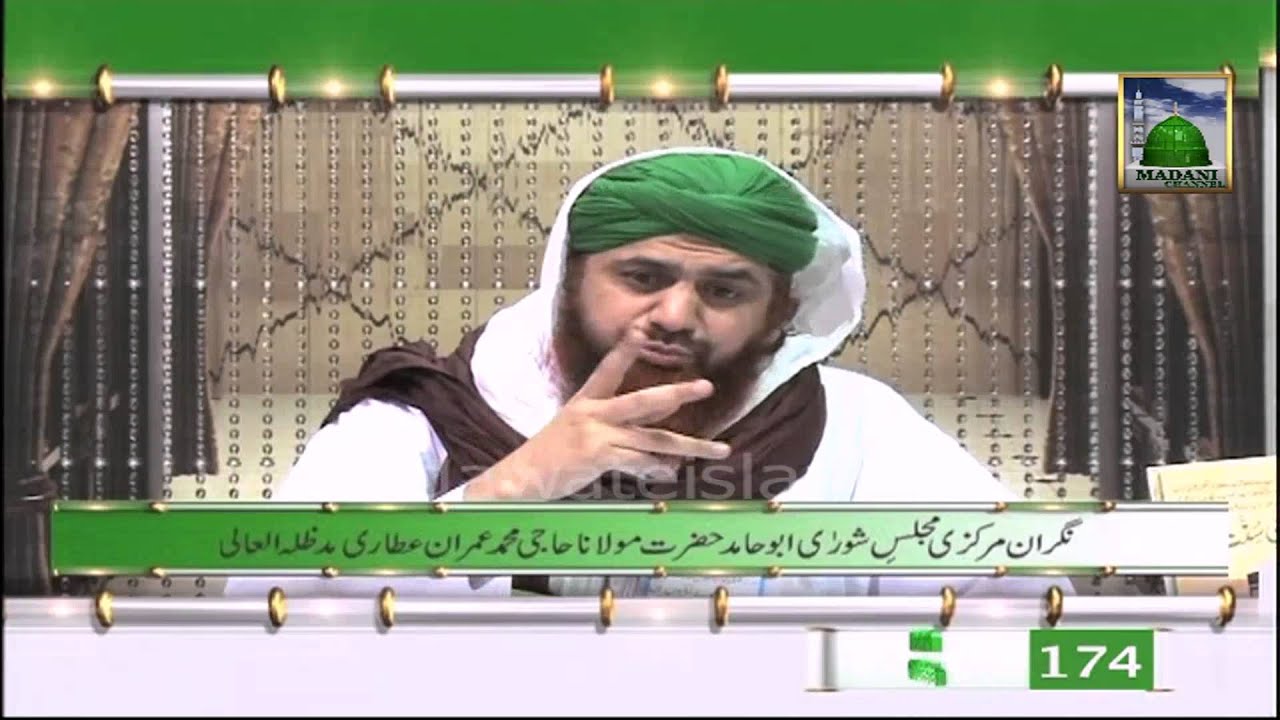 Madani Guldasta - Rasm o Riwaj Ki Shari Rehnumai by Haji Imran Attari