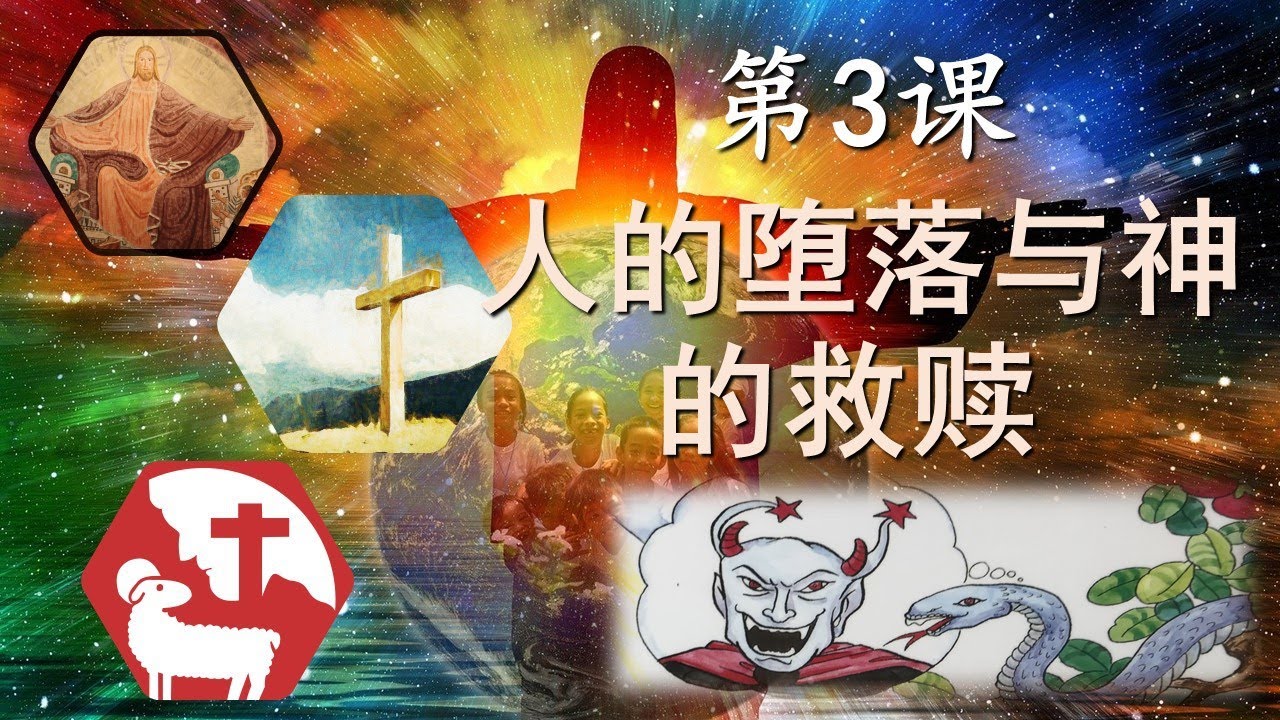 寻求救赎是什么意思