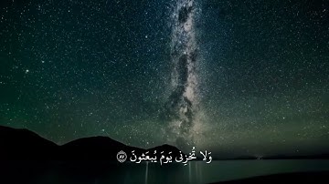 واجعل لي لسان صدق في الاخرين | محمد صديق المنشاوي | سورة الشعراء