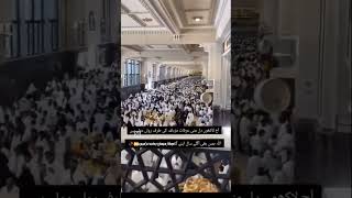 Allah humyn bhi Aglmay Saal apnay ghar ka mehman banay Ameen Sume#