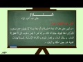 السلام اللغة العربية للصف الثاني الثانوي الفصل الدراسي الثاني المنهج المصري نفهم