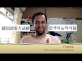 TOPIK(韓国語能力試験）