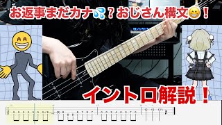 Isn't the bass line of the reply in kana still 💦❓ old man syntax 😁❗️ cool?