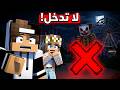 لا تدخل مدينة العاب المهرج في ماين كرافت 