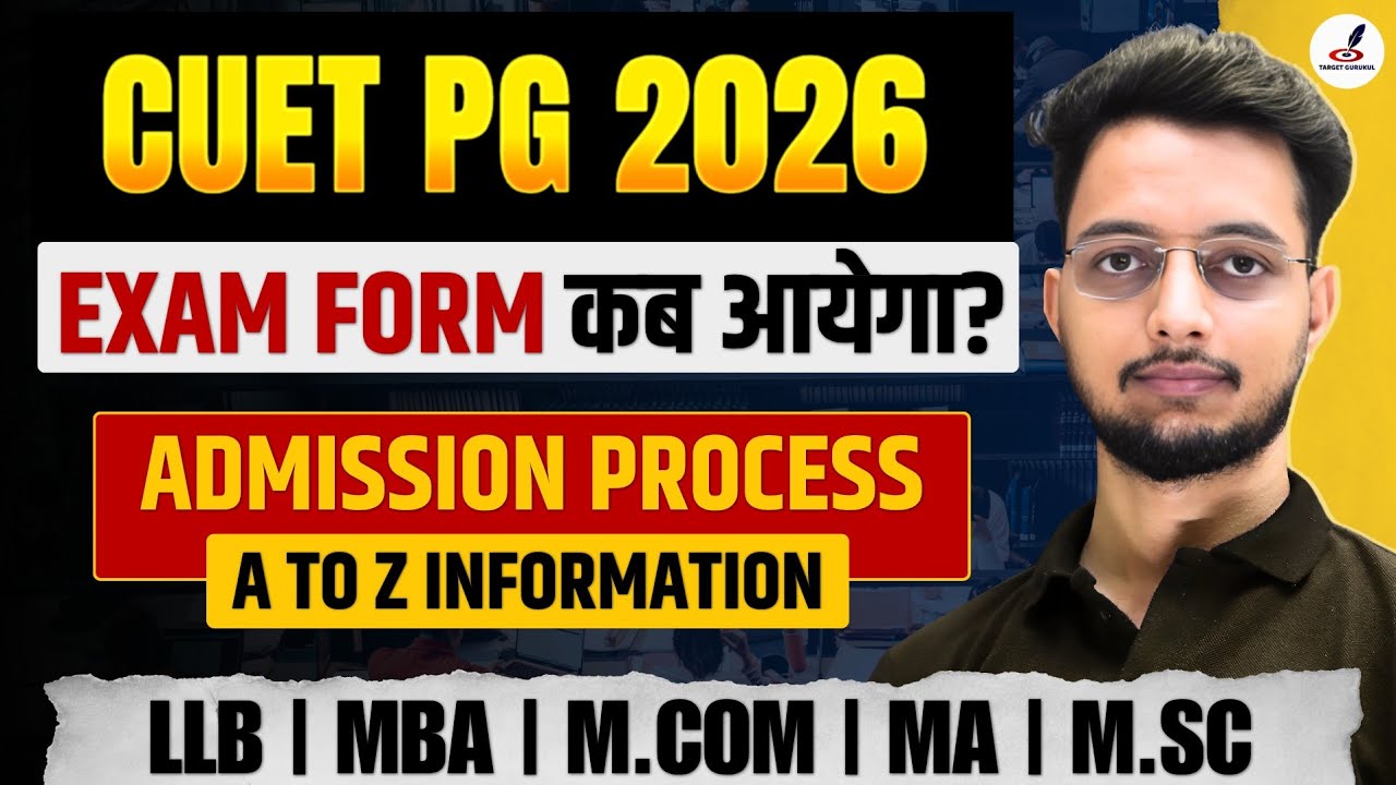 CUET PG 2026 Application Form कब आयेगा? | CUET PG 2025 Exam Date | Pattern, Process |LLB, MBA,MA,MSC