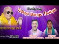 Takeya bango tankye sukha sharishta chaudhary connect 9876201190 9805850556