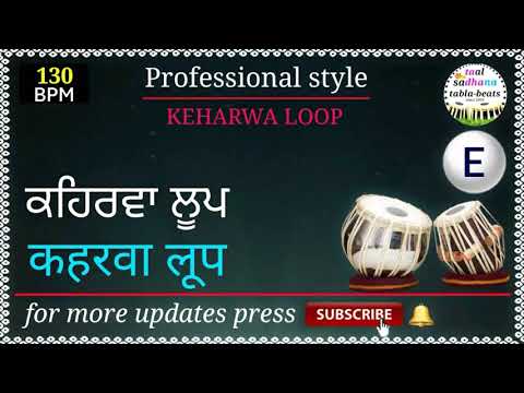 professional-style-#keharwa-loop-*loops-of-keharwa*-प्रोफैश्नल-स्टाईल-कहरवा-लूप