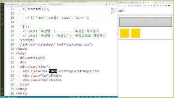 5-4 replaceWith(), remove(), attr(), removeAttr()