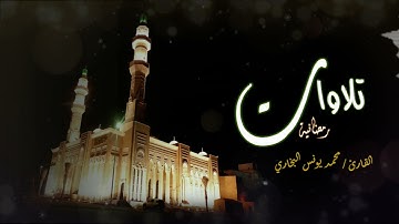 سورة الأنعام من الأية 74 || محمد يونس البخاري