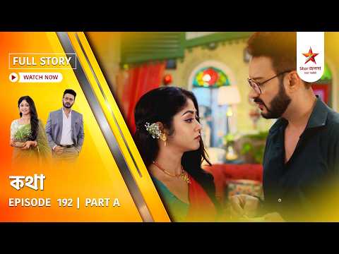 Full Story | Kothha | Episode 192 | Part A