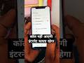 कॉल भी नहीं आएगा इंटरनेट चलेगा सेटिंग कीजिए (internet setting mobile)