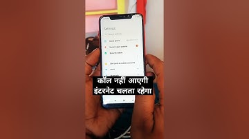 कॉल भी नहीं आएगा इंटरनेट चलेगा सेटिंग कीजिए (internet setting mobile)