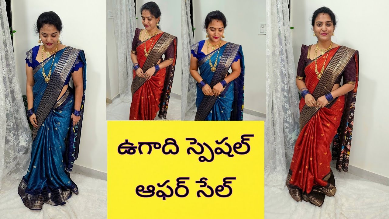 ఉగాది స్పెషల్ ఆఫర్ సేల్  🥰 గద్వాల్ పట్టు సారీస్ సెమీ 👌 Gadwal pattu sarees✨