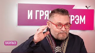 Васильев: что с Надеждой Бабкиной, "Модный приговор", уход с ТВ, Нетребко и похороны Ленина.ИНТЕРВЬЮ