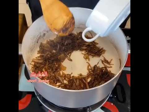 الكبسه الدماميه الشيف بندر