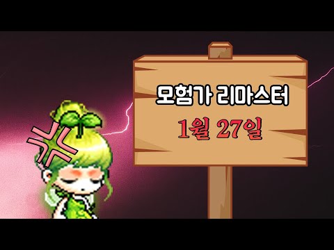 한달을 더 기다리라고???? (메이플스토리)