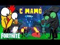 FORTNITE - C MAMO *gracioso*