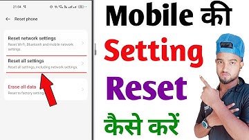 setting ko reset kaise kare | phone ki setting reset kaise kare | only setting reset kaise karen