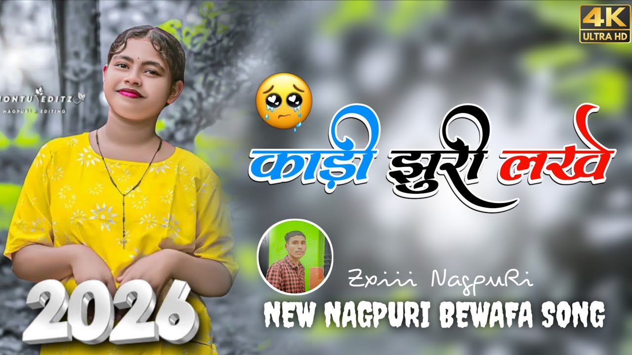 Singer Anish Mahli 🎀 New Nagpuri Bewafa ❤️‍🩹 Song 2026 New Nagpuri Dj Remix 2026 New Nagpuri 2026