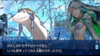 あまりにも潔すぎるイシュキックの最後【FGO】
