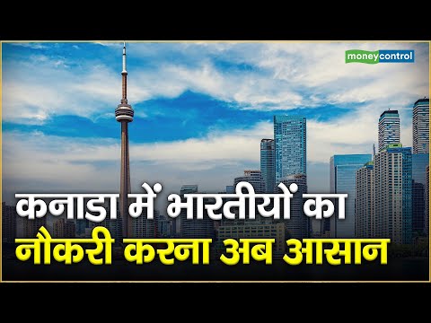 वीडियो: क्या चपरासी और चपरासी कनाडा है?
